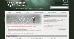 Desktop Screenshot of masterdm.ru